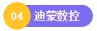 马扎克、哈斯等大牌携年度爆款惊艳亮相！（SME主打爆款＋新品提前看）-华机展