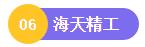 马扎克、哈斯等大牌携年度爆款惊艳亮相�。⊿ME主打爆款＋新品提前看）-华机展