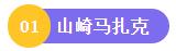 马扎克、哈斯等大牌携年度爆款惊艳亮相！（SME主打爆款＋新品提前看）-华机展