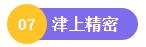 马扎克、哈斯等大牌携年度爆款惊艳亮相�。⊿ME主打爆款＋新品提前看）-华机展
