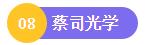 马扎克、哈斯等大牌携年度爆款惊艳亮相�。⊿ME主打爆款＋新品提前看）-华机展