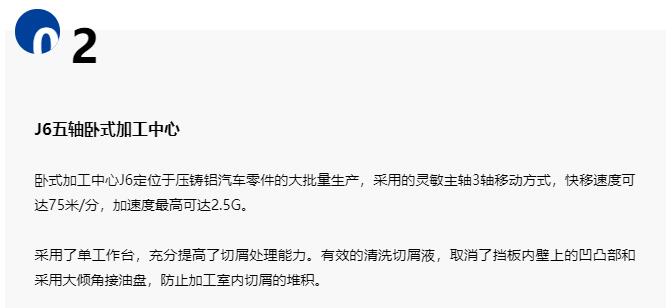 全球视角：数控加工中心浅析，日本第一台加工中心诞生品牌——牧野-华机展