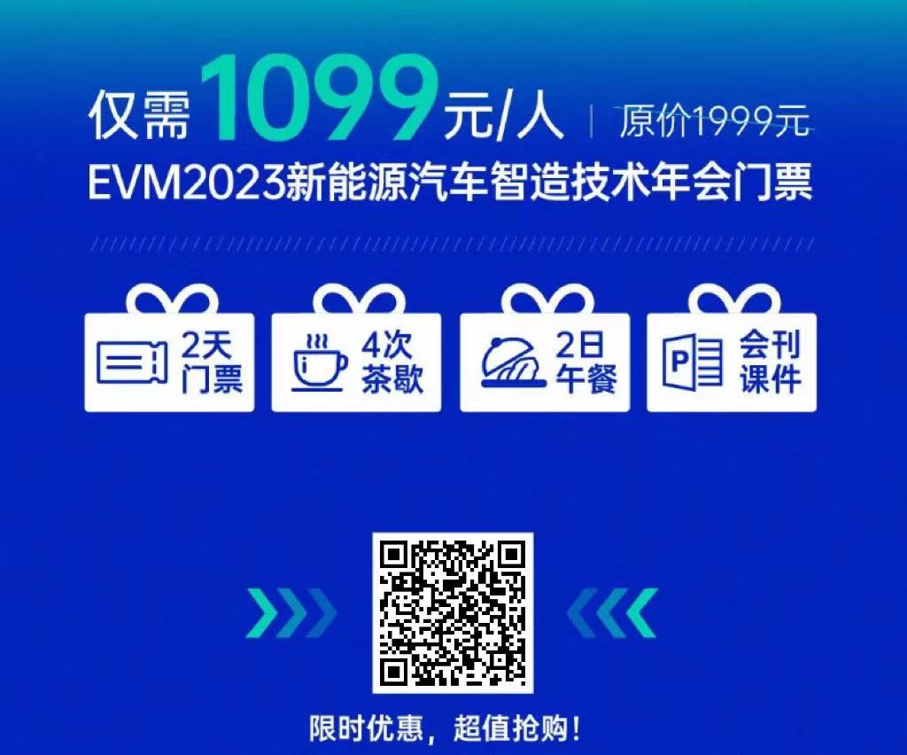 重磅发布!首批EVM2023大咖嘉宾名单(双12限时钜惠)→-华机展