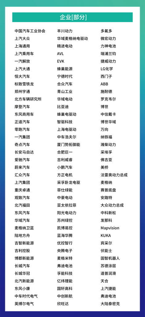 重磅发布!首批EVM2023大咖嘉宾名单(双12限时钜惠)→-华机展