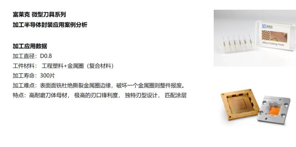 赋能精密机床：苏州富莱克新款硬质合金刀具惊艳亮相SME苏州国际机床展！-华机展