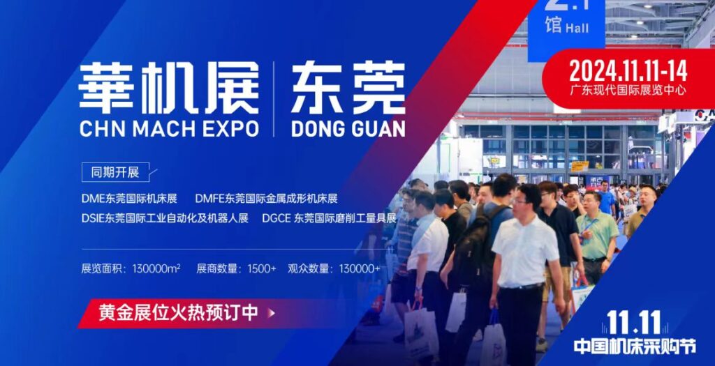中国国际展览中心顺义馆2024下半年展会排期 中国国际展览中心顺义馆2024下半年展会排期-华机展