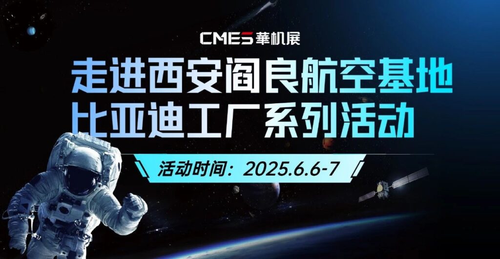 走进西安阎良航空基地/比亚迪工厂系列活动