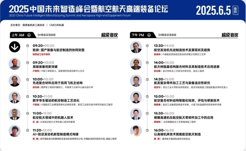 参观指南!西安国际机床展逛展攻略出炉-华机展