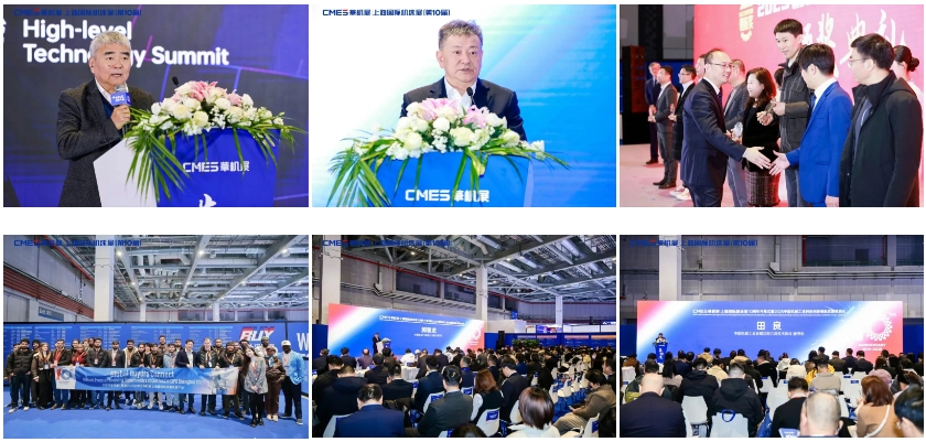 CMES»ª»úÕ¹|ÉϺ£¹ú¼Ê»ú´²Õ¹£¬2026ÑûÄú¼ÓÈ룡-»ª»úÕ¹