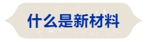 新材料·新装备·新未来,上海国际机床展赋能产业升级新引擎-华机展