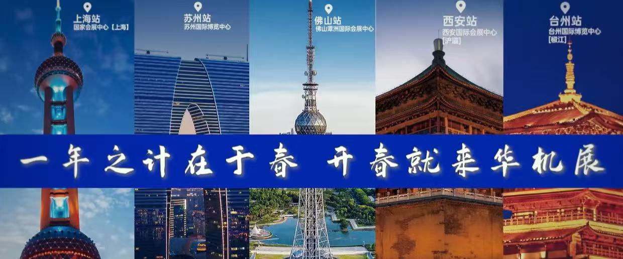 һ��֮�����ڴ���������������չ��CMES����չ2026����չ��Ļ