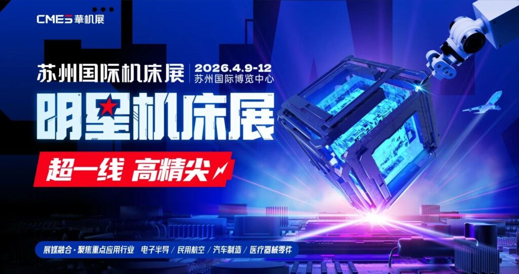 2026���ݹ��ʻ���չչ���ƽ� | �㶫���������ؼ����ɷ����޹�˾-����չ