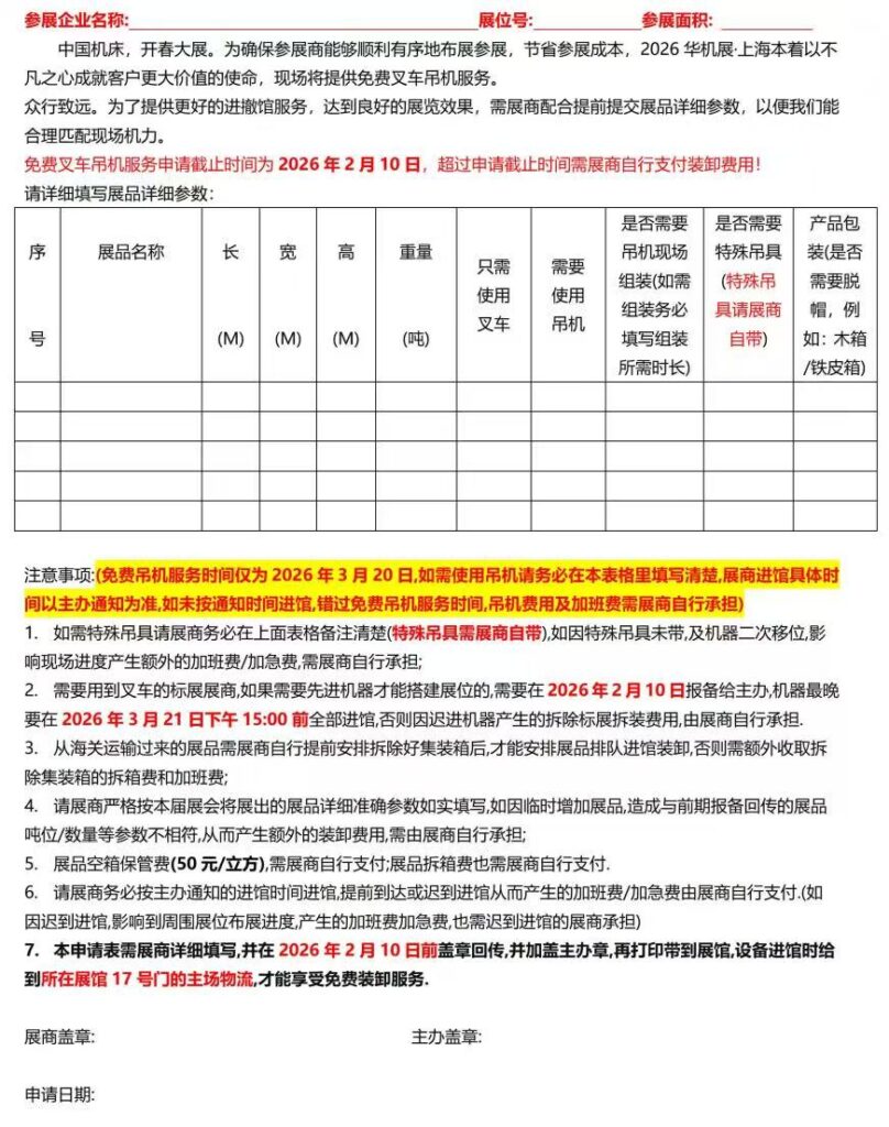 ���չ�̡�����ָ�ϡ�-2026�Ϻ����ʻ���չ-����չ