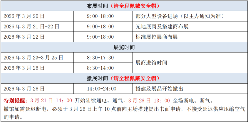 ���չ�̡�����ָ�ϡ�-2026�Ϻ����ʻ���չ-����չ