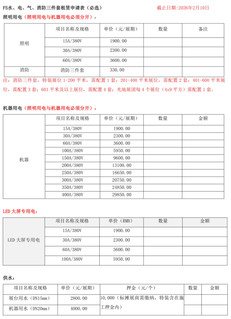 ���չ�̡�����ָ�ϡ�-2026�Ϻ����ʻ���չ-����չ