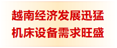 2026 CMESԽ�Ϲ��ʻ���չȫ�����������̻��Ƚ����У�-����չ